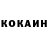 КЕТАМИН ketamine Inga Tumasyan