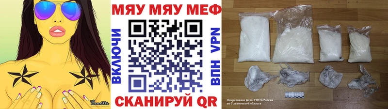 МЕФ mephedrone  Купить где  Бодайбо 